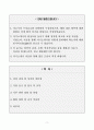 [A+] 코오롱그룹 합격자소서 2페이지