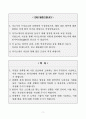 [A+] 하나은행 합격자소서 2페이지