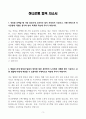 [A+] 하나은행 합격자소서 3페이지
