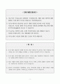 [A+] 한국산업인력공단 합격자소서 2페이지