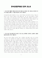 [A+] 한국산업인력공단 합격자소서 3페이지