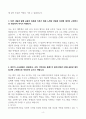 [A+] 한국산업인력공단 합격자소서 4페이지