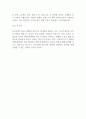 경기주택도시공사 체험형 인턴 합격 자기소개서 2페이지