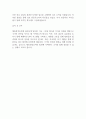 대통령경호처 자기소개서 2페이지