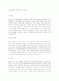 여신금융협회 일반사무 자기소개서 1페이지
