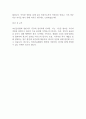 여신금융협회 일반사무 자기소개서 2페이지