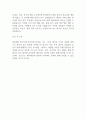 세아제강 총무직 자소서 자기소개서 2페이지