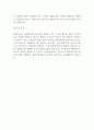 2025 SK넥실리스 품질분야 자기소개서 2페이지