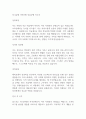하나은행 지역인재 신입공채 자소서 1페이지