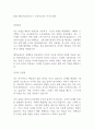 2025 KB라이프파트너스 소비자보호부 자기소개서 1페이지