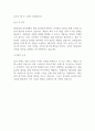 2025년 SK증권 인사팀 최종 합격 자기소개서 2페이지