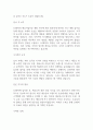 2025년 LG화학 재료사업부문 개발 최종 합격 자기소개서 2페이지