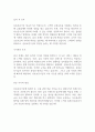 2025년 신용보증기금 정규직 5급 일반전형 직무 최종 합격 자기소개서 2페이지