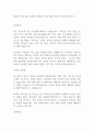 2025 서연이화 생산관리 직무 최종 합격 자기소개서 1페이지