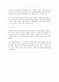 2025 인천공항시설관리 경영지원 부문 자기소개서 2페이지