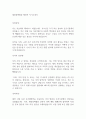 2025 대한결핵협회 행정직 자기소개서 1페이지