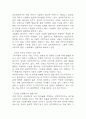 [삼천리자전거 기업분석] 삼천리자전거 경영전략,마케팅전략 분석 및 SWOT분석과 향후전략 제시 5페이지