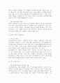 [삼천리자전거 기업분석] 삼천리자전거 경영전략,마케팅전략 분석 및 SWOT분석과 향후전략 제시 15페이지