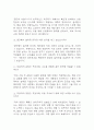 [한국산업인력공단 면접 자료] 2020년~2025년 한국산업인력공단 면접 전직군 공통질문과 답변 42개 / 한국산업인력공단 면접대비 면접질문과 답변 정리 4페이지