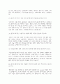 [한국산업인력공단 면접 자료] 2020년~2025년 한국산업인력공단 면접 전직군 공통질문과 답변 42개 / 한국산업인력공단 면접대비 면접질문과 답변 정리 6페이지