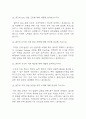[한국산업인력공단 면접 자료] 2020년~2025년 한국산업인력공단 면접 전직군 공통질문과 답변 42개 / 한국산업인력공단 면접대비 면접질문과 답변 정리 8페이지