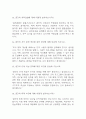 [한국산업인력공단 면접 자료] 2020년~2025년 한국산업인력공단 면접 전직군 공통질문과 답변 42개 / 한국산업인력공단 면접대비 면접질문과 답변 정리 10페이지