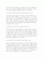 [한국산업인력공단 면접 자료] 2020년~2025년 한국산업인력공단 면접 전직군 공통질문과 답변 42개 / 한국산업인력공단 면접대비 면접질문과 답변 정리 11페이지