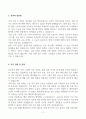 [A+] BHS한서병원 간호사 합격자소서 4페이지