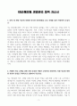 [A+] KB손해보험 영업관리 합격자소서 3페이지