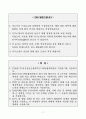 [A+] NH농협캐피탈 금융일반 합격자소서 2페이지