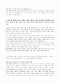[A+] NH농협캐피탈 금융일반 합격자소서 4페이지