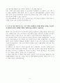 [A+] NH농협캐피탈 금융일반 합격자소서 5페이지
