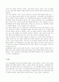 [A+] 강남병원 간호사 합격자소서 4페이지