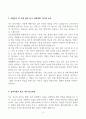 [A+] 강동성심병원 간호사 합격자소서 4페이지