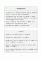 [A+] 건국대학교병원 간호사 합격자소서 2페이지