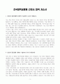 [A+] 건국대학교병원 간호사 합격자소서 3페이지