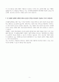 [A+] 건국대학교병원 간호사 합격자소서 5페이지
