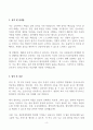 [A+] 경산중앙병원 간호사 합격자소서 4페이지