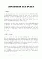 [A+] 경상북도안동의료원 간호사 합격자소서 3페이지