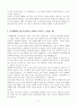 [A+] 계명대학교동산병원 간호사 합격자소서 5페이지