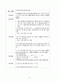 2025년 장기요양기관 사업계획서 및 예산 19페이지