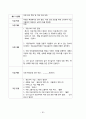 2025년 장기요양기관 사업계획서 및 예산 26페이지
