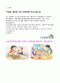 요양원 기관이용안내서_2025_3회 연속 평가 A등급 실제 사용분 2페이지