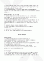 요양원 운영규정 2025년_3회 연속 평가 A등급 실제 사용분 15페이지