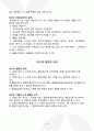 요양원 운영규정 2025년_3회 연속 평가 A등급 실제 사용분 16페이지