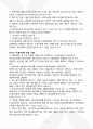 요양원 운영규정 2025년_3회 연속 평가 A등급 실제 사용분 18페이지