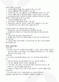 요양원 운영규정 2025년_3회 연속 평가 A등급 실제 사용분 20페이지