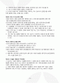 요양원 운영규정 2025년_3회 연속 평가 A등급 실제 사용분 21페이지