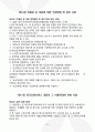 요양원 운영규정 2025년_3회 연속 평가 A등급 실제 사용분 22페이지