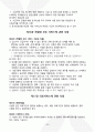 요양원 운영규정 2025년_3회 연속 평가 A등급 실제 사용분 24페이지
